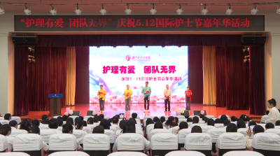 【健康英山】县医共体总医院（县人民医院）医护工作者共庆第114个国际护士节