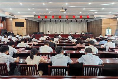 【快讯】县委社会工作会议召开