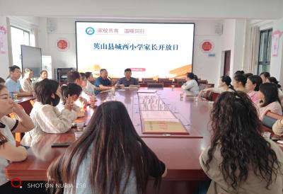【教育之窗】城西小学举行家长开放日活动