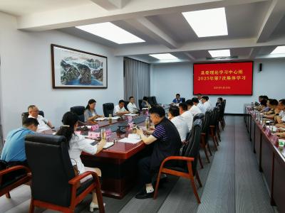 【快讯】县委理论学习中心组开展2025年第7次集体学习