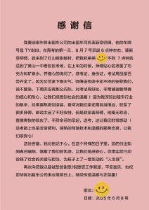 爱心送考暖人心 的哥护航获点赞