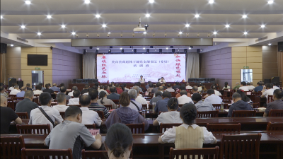【干部素质提升年】2025年全县离退休干部党支部书记培训班开班