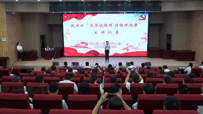 【干部素质提升年】政府口举行“学身边榜样 讲榜样故事”宣讲比赛