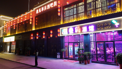 叁俩酒馆:潮流新地标掀起夜生活新风尚