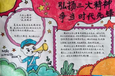 【教育之窗】城西小學(xué)開展主題手抄報(bào)評(píng)比活動(dòng)