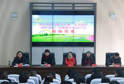 枝江市将全面加强农村留守儿童关爱保护工作