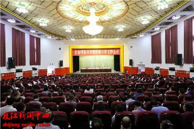 全市投资项目暨招商引资工作会议召开