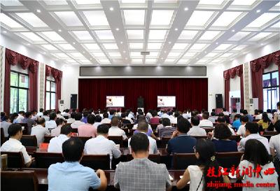 我市举行学习贯彻省第十一次党代会精神大会