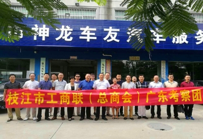 【市工商联】组织企业家赴珠三角考察学习