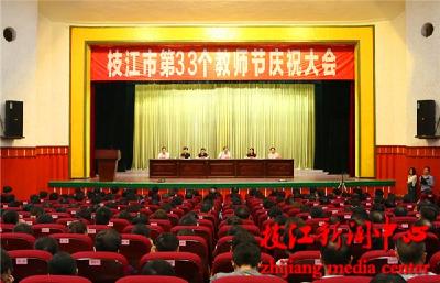 枝江市2017年度“师德标兵”出炉！