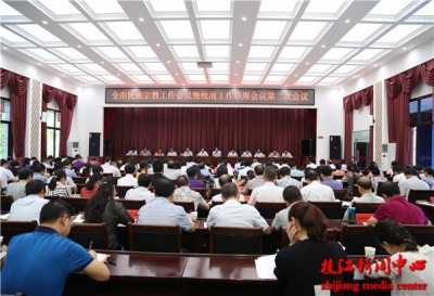 全市民族宗教工作会议暨统战工作联席会议第二次会议召开