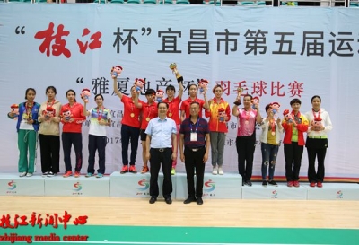 市五运会（成年人组、青少年组）羽毛球团体赛落幕 枝江喜获4金5银2铜