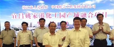 枝江携手中国化学工程集团打造百亿产城融合化工园