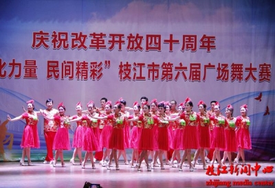 我市举行“文化力量·民间精彩”第六届广场舞大赛