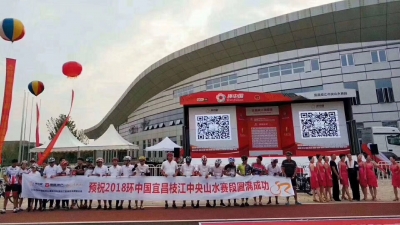 今天，这项国际赛事在枝江举行！