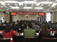 枝江市第六届人大常委会第17次会议召开