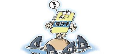 骗子又出“新花样”！“连环套”让曾被骗走9万元的他防不胜防…