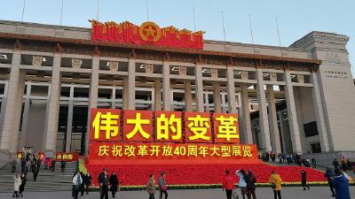 人民日报：致敬40年，“一棒接着一棒跑下去”