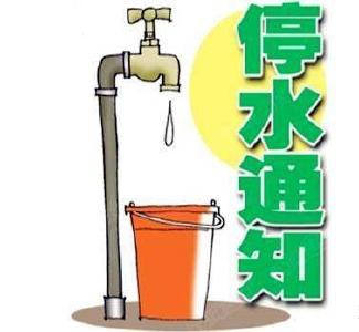 【停水】枝江12月18日停水通知！请邻里街坊相互转告