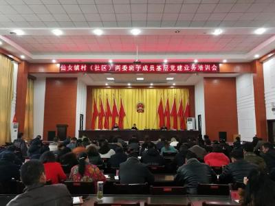 仙女镇：上岗先培训，学习新业务，风正好扬帆！