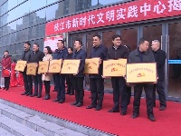 枝江市新时代文明实践中心揭牌