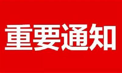 通知 | 东干渠中桥和龙马咀桥路段实施全封闭交通管制