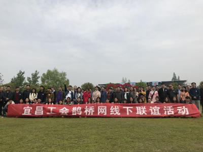 “相约花谷 遇见幸福”单身青年职工联谊会浪漫举行