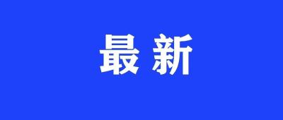 预告｜国务院新闻办公室将于2月23日（星期日）16时在湖北武汉举行国务院新闻办记者见面会，请在武汉疫情防控一线的普通工作者讲述他们团结奋战的故事并回答记者提问