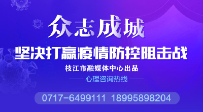 专题| 坚决打赢疫情防控阻击战！