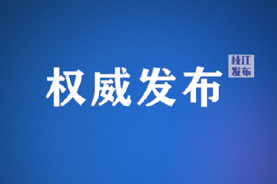 湖北：严厉打击非法野生动物交易 全面禁食野生动物