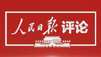 人民日报：构建起强大的公共卫生体系