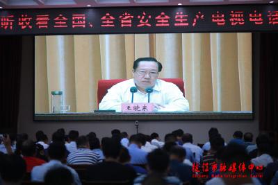 我市组织收听收看全国安全生产电视电话会议