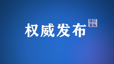 2020年枝江市事业单位统一公开招聘工作人员笔试成绩公告