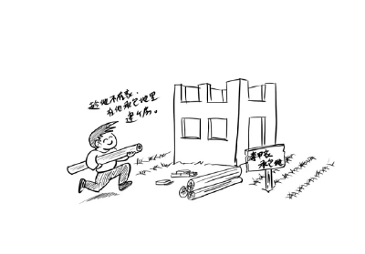 漫画“八不准” ②不准强占多占耕地建房