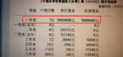 昨晚，他在枝江中了1000万！