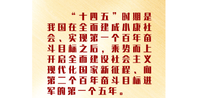 联播+ | 事关你我未来的重磅文件如何起草？习近平这样说