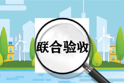 市住建局：多举措助推联合验收大提速