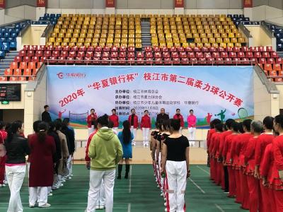 2020年“华夏银行杯”枝江市第二届柔力球公开赛圆满落幕！