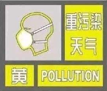 宜昌发布重污染天气黄色预警