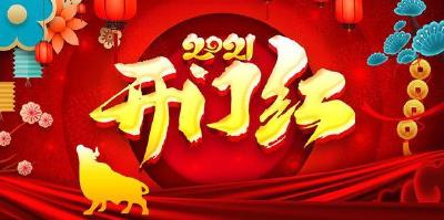 开门红！枝江签约这些大项目