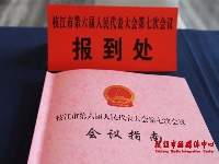 聚焦两会 | 今天上午市人大代表陆续报到 满怀热情为民发声