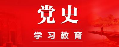 人民日报评论员：学党史 悟思想 办实事 开新局——论学习贯彻习近平总书记在党史学习教育动员大会上重要讲话