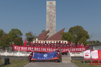 安福寺小学开展“祭英烈 学党史 跟党走 传承红色基因 争做时代好少年”主题教育实践活动