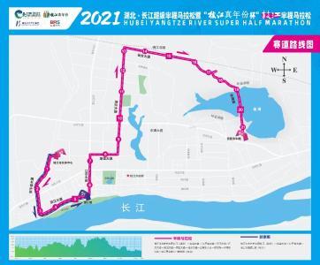 重磅！2021湖北·长江超级半程马拉松枝江站路线图发布