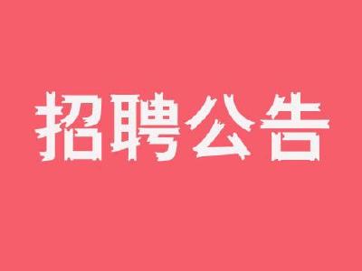 枝江市公益性岗位招聘公告