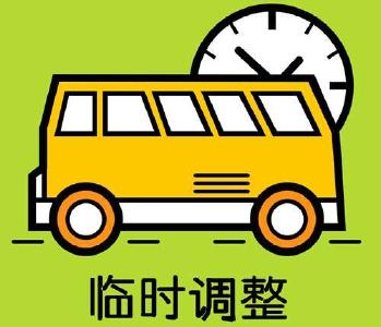 早做安排！枝江半马赛事期间公交、客运、汽渡时间及线路临时调整