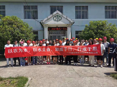 “以农为本，以水为命，知成于行，行成于思”——三峡大学来我市开展研学活动