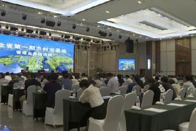 湖北省第一期农村宅基地管理业务培训班在枝江举办