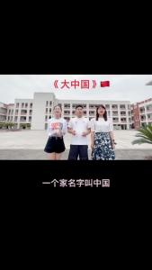 【红色歌曲我来唱】294.南岗路小学《大中国》