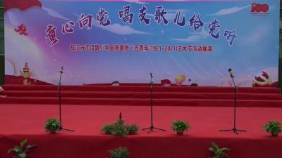 【红色歌曲我来唱】94.江汉路小学行政组《永远跟党走》